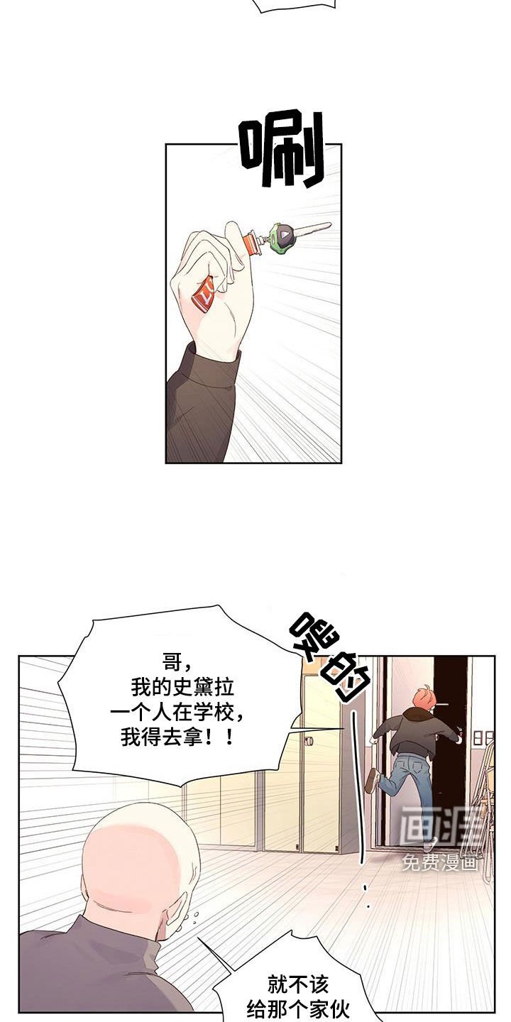 第136章：【第二季】假装分手