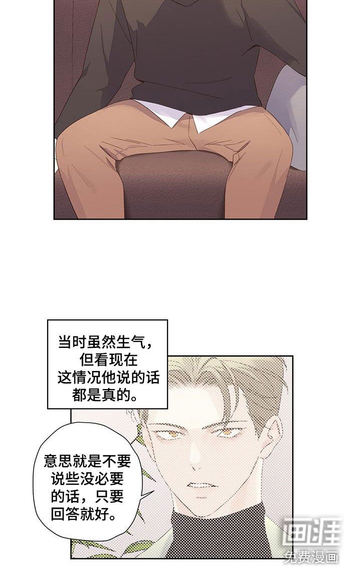 第136章：【第二季】假装分手