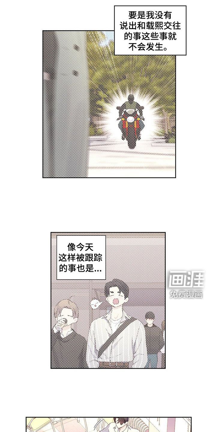 第136章：【第二季】假装分手