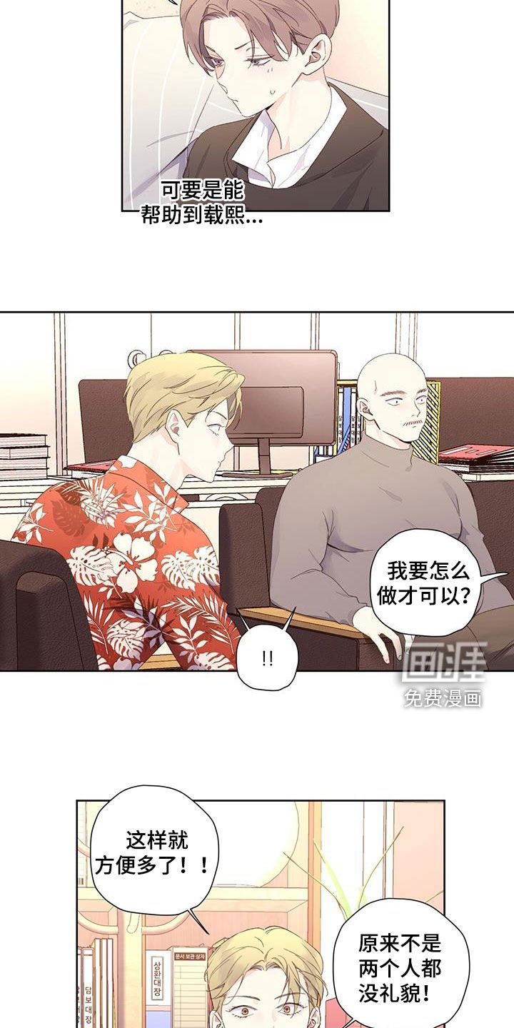 第136章：【第二季】假装分手