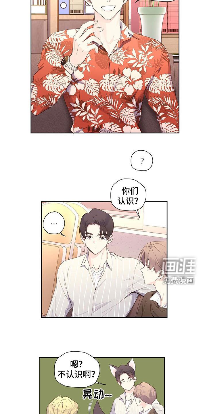 第136章：【第二季】假装分手