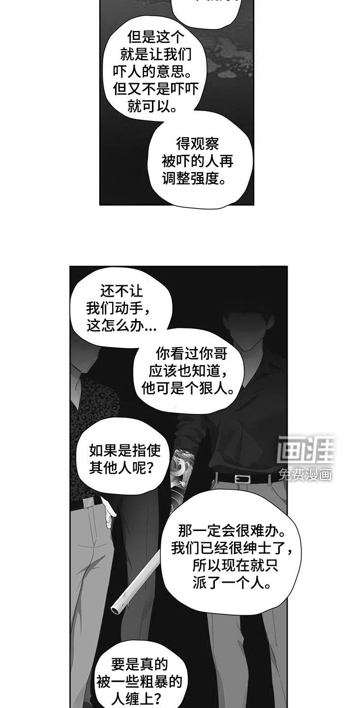 第136章：【第二季】假装分手