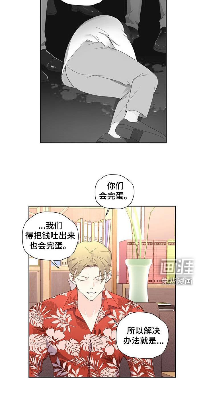 第136章：【第二季】假装分手