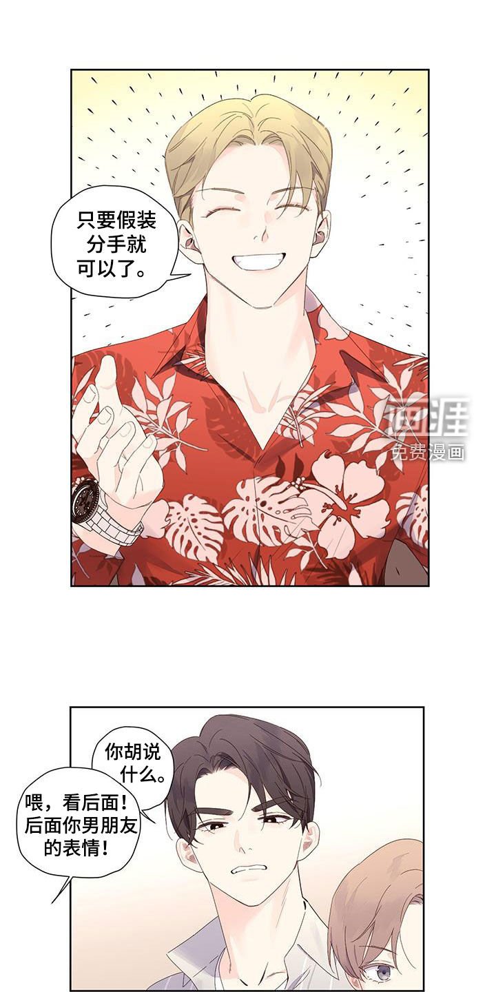 第137章：【第二季】担忧