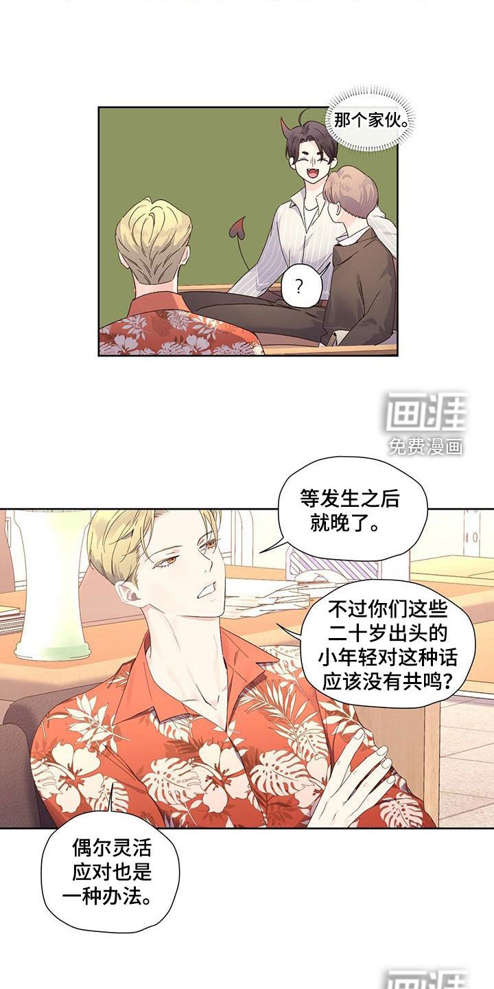 第137章：【第二季】担忧