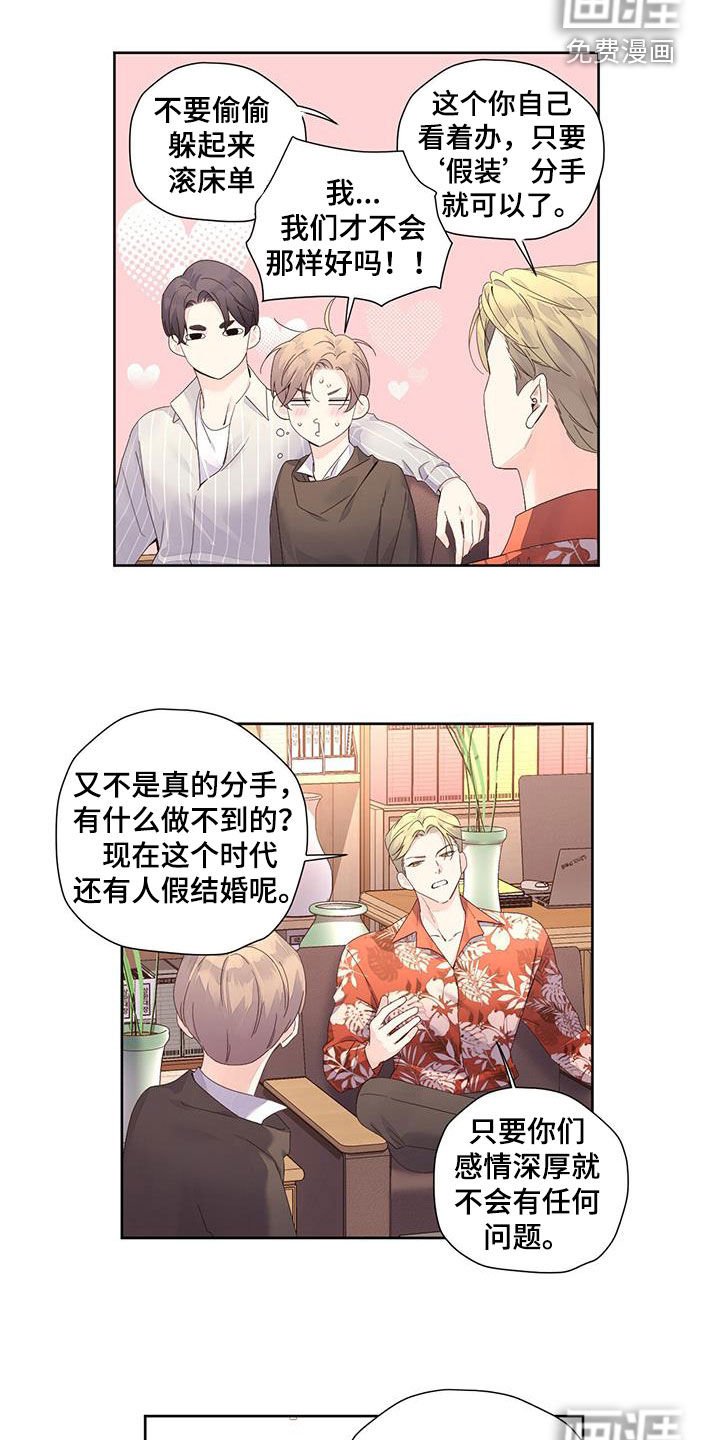 第137章：【第二季】担忧
