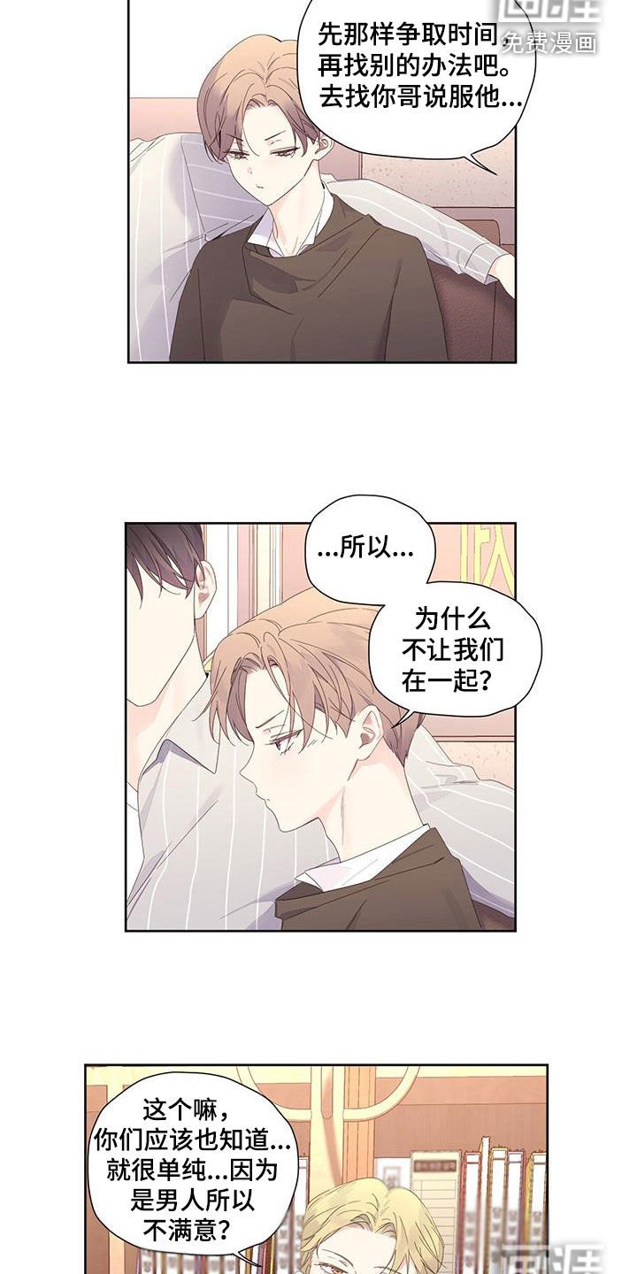 第137章：【第二季】担忧