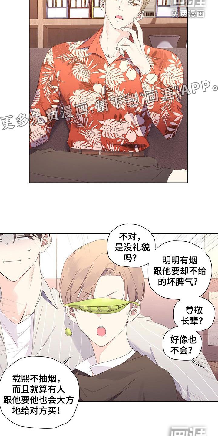 第137章：【第二季】担忧