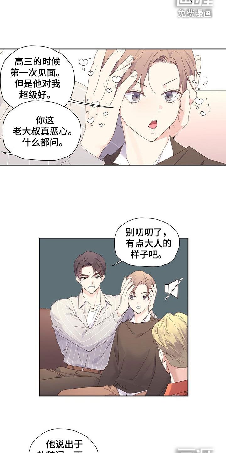 第137章：【第二季】担忧