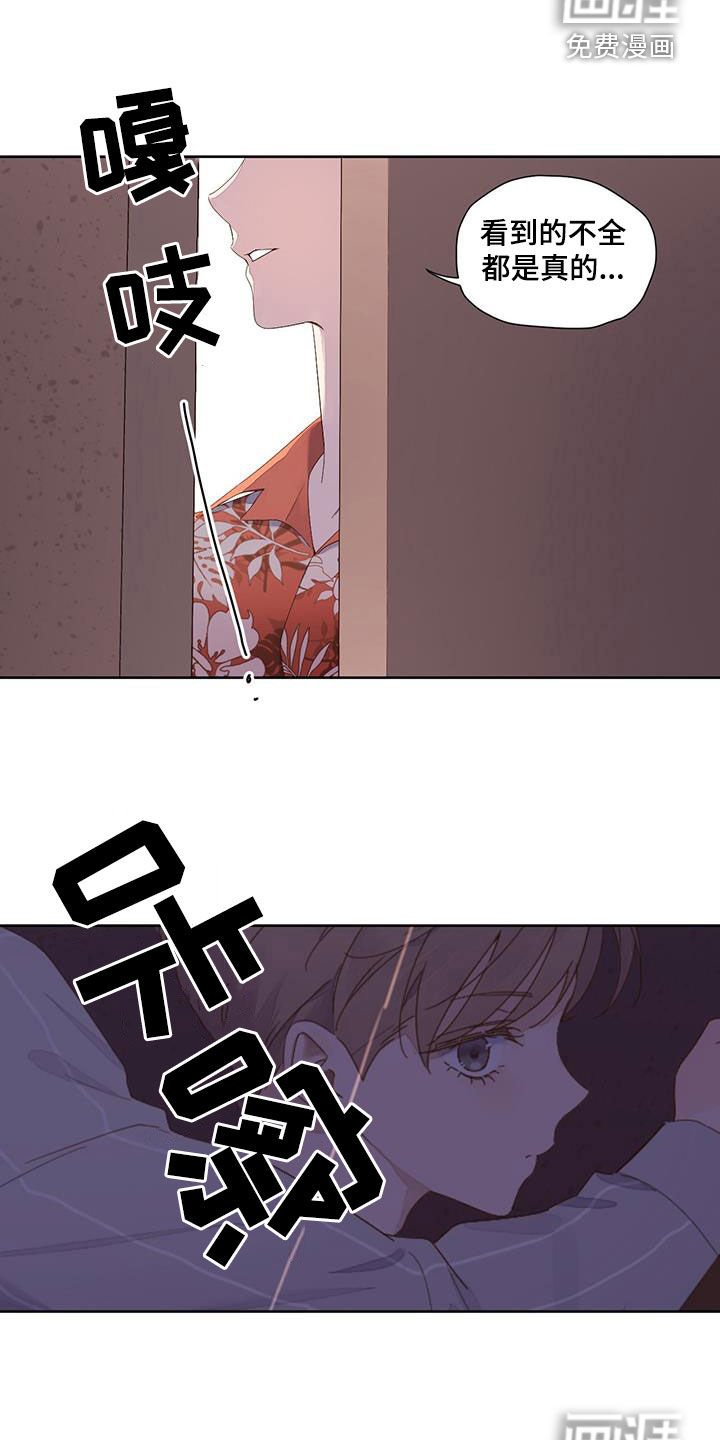第137章：【第二季】担忧