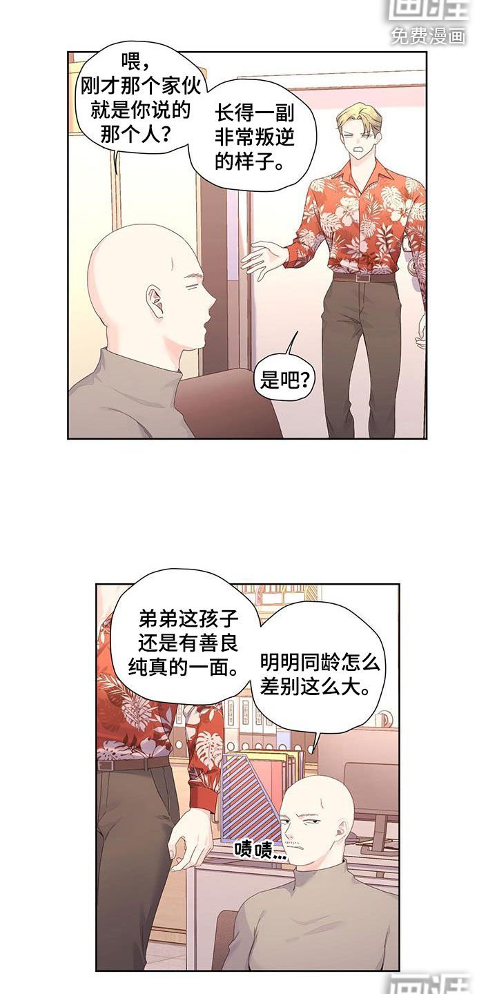 第137章：【第二季】担忧