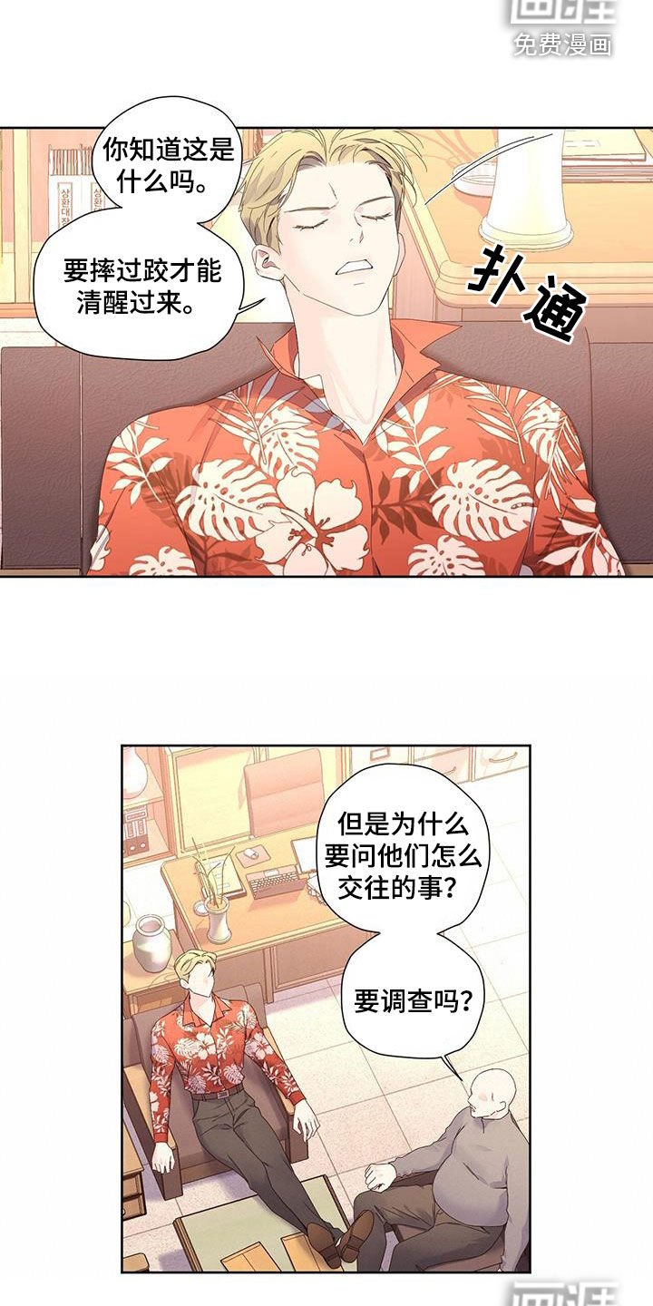 第137章：【第二季】担忧