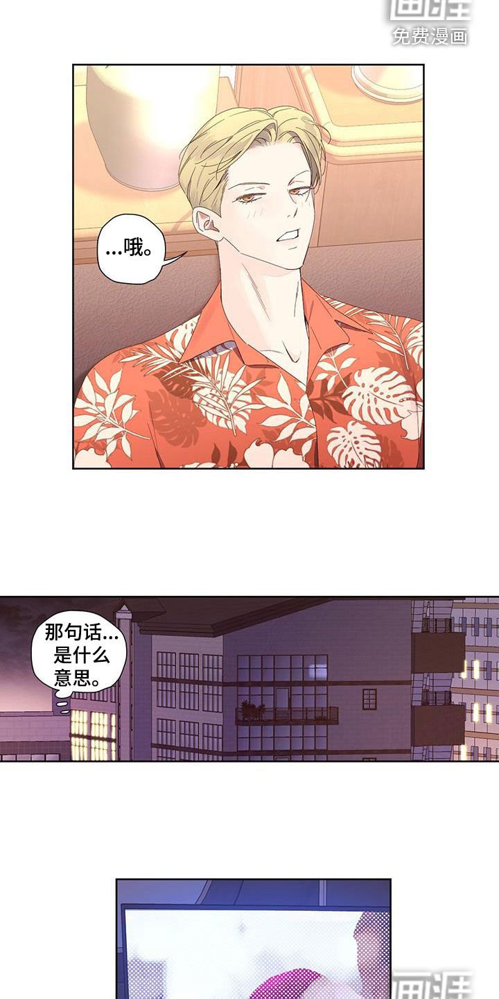 第137章：【第二季】担忧