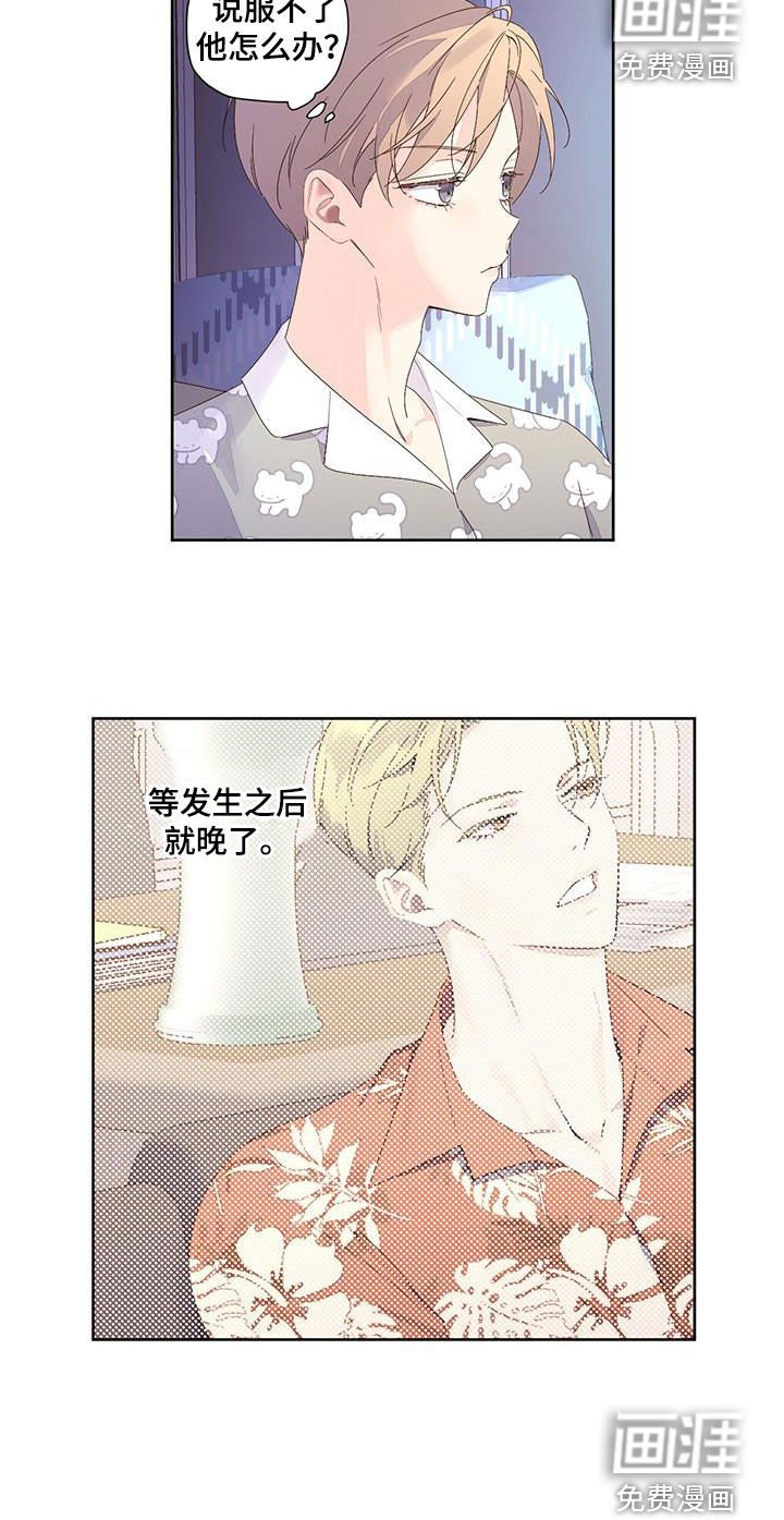 第137章：【第二季】担忧