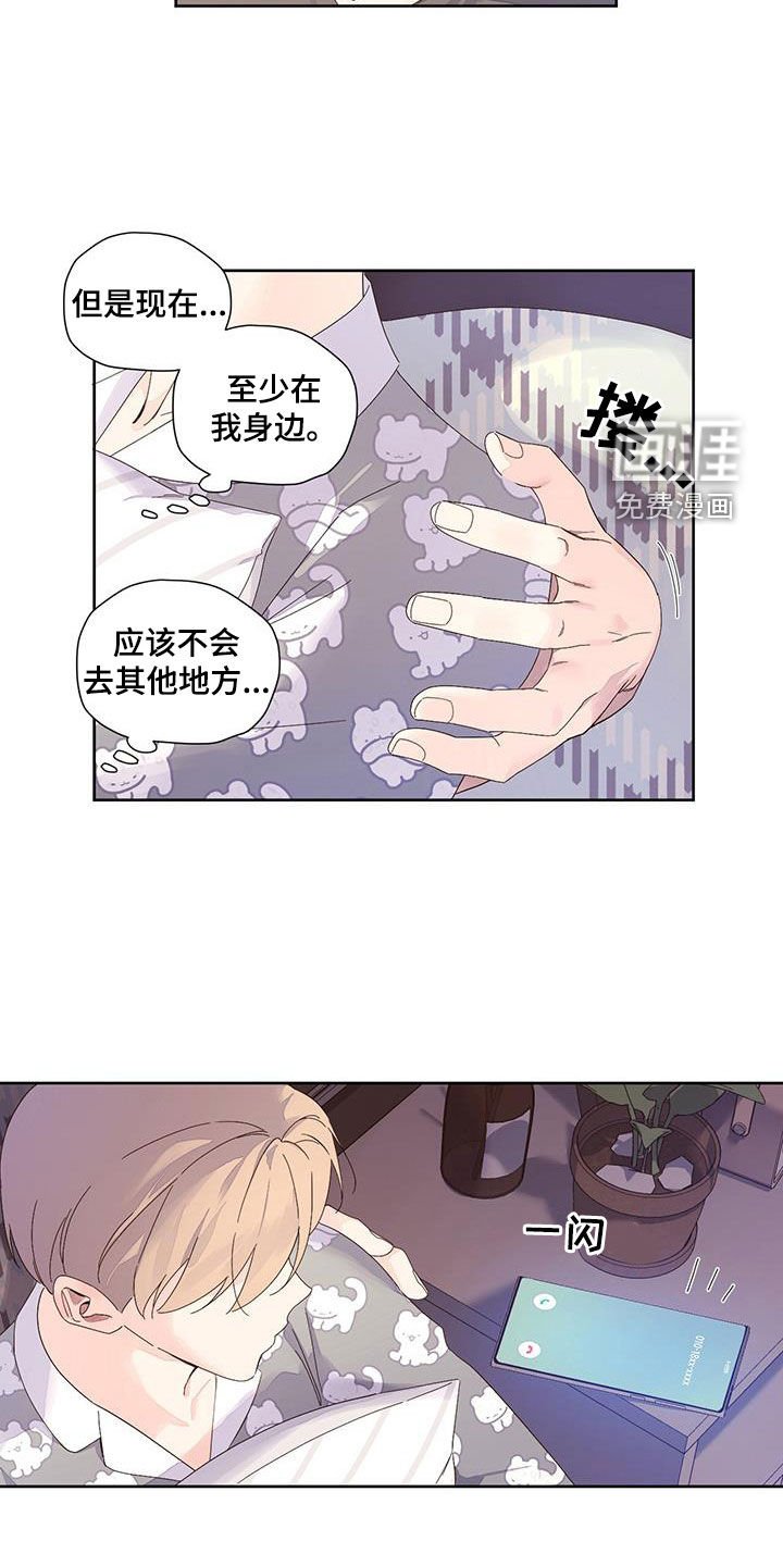 第138章：【第二季】不要去其他地方