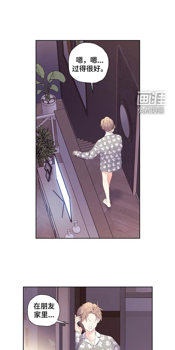 第138章：【第二季】不要去其他地方