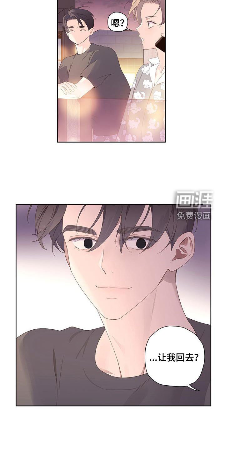 第138章：【第二季】不要去其他地方