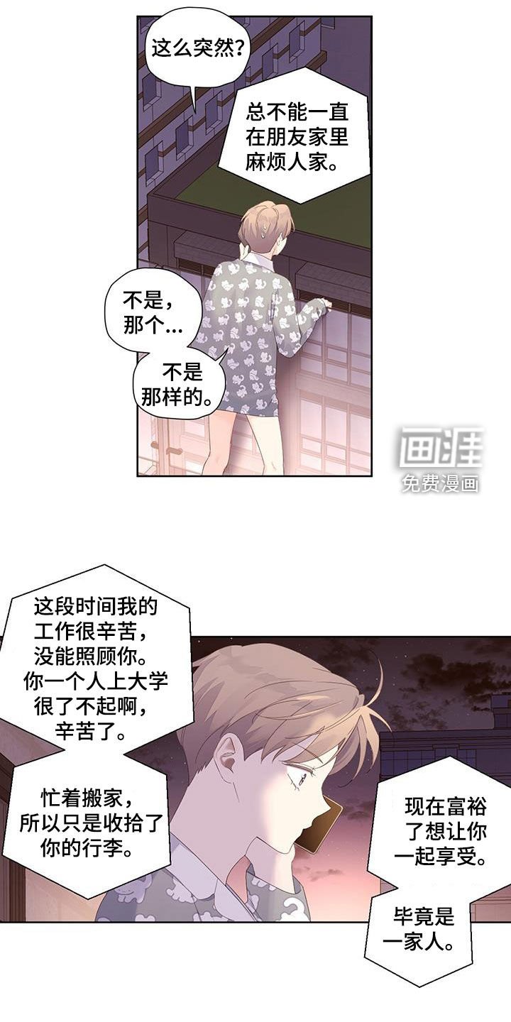 第138章：【第二季】不要去其他地方