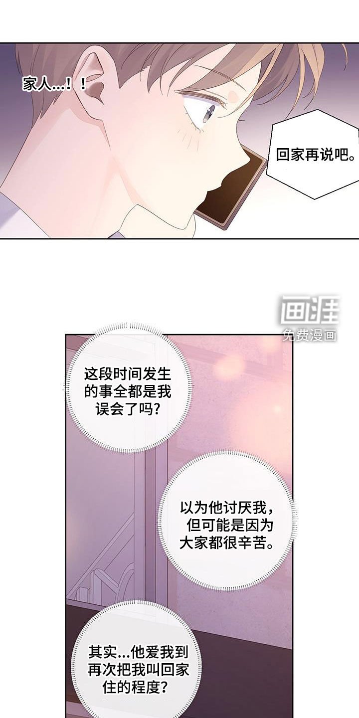 第138章：【第二季】不要去其他地方