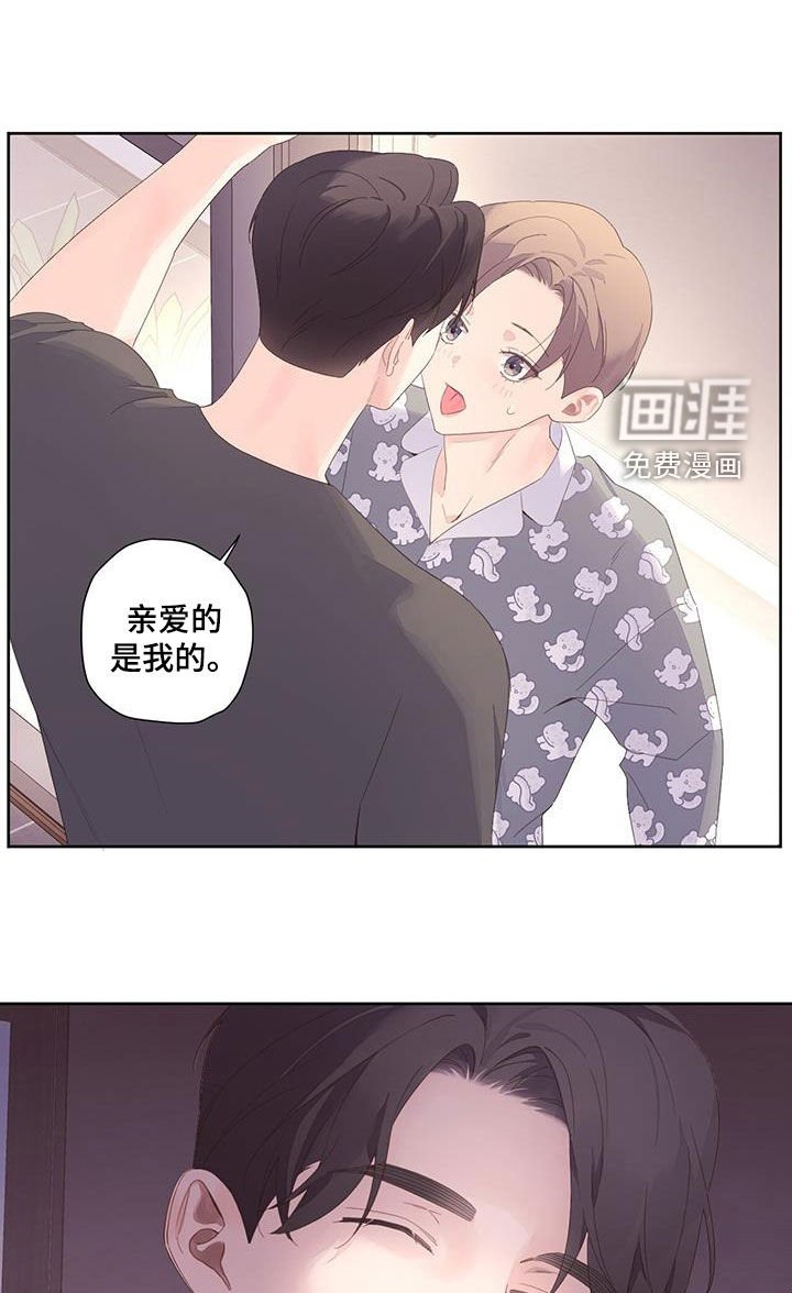 第138章：【第二季】不要去其他地方