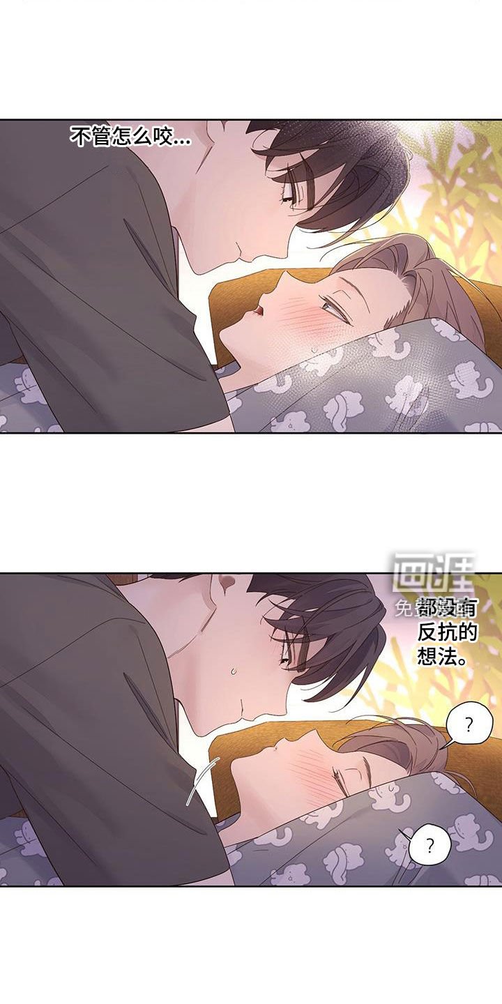 第139章：【第二季】不让他受伤