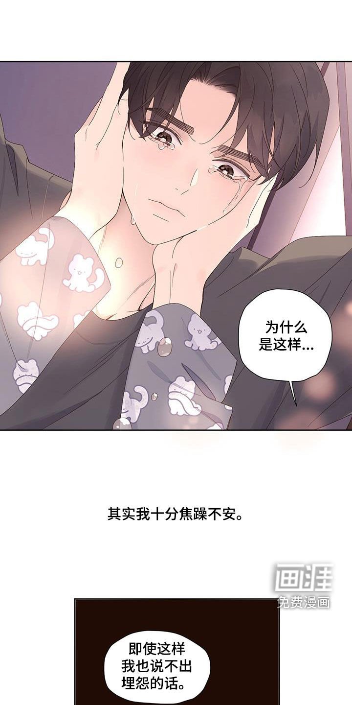 第139章：【第二季】不让他受伤