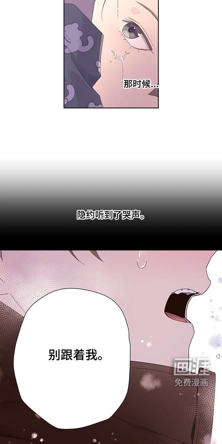第139章：【第二季】不让他受伤