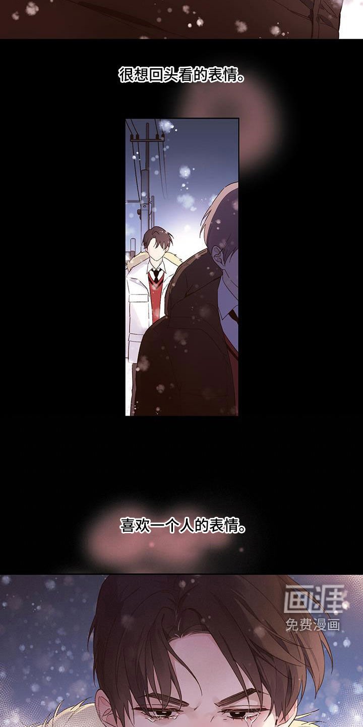 第139章：【第二季】不让他受伤
