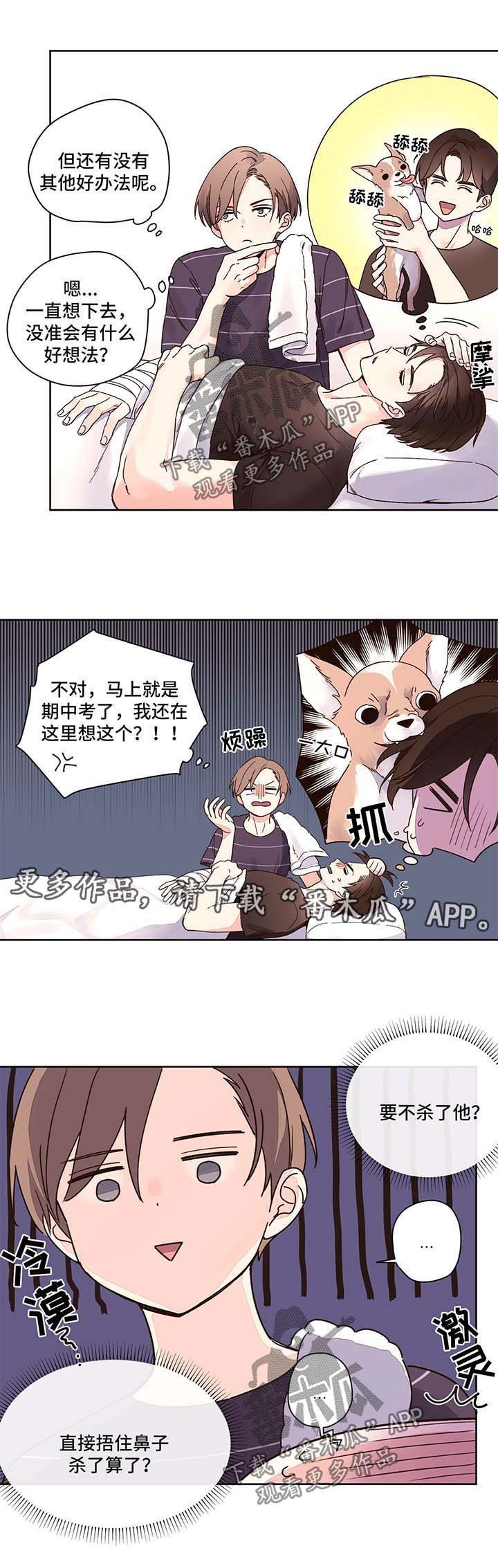 第14章：紧逼