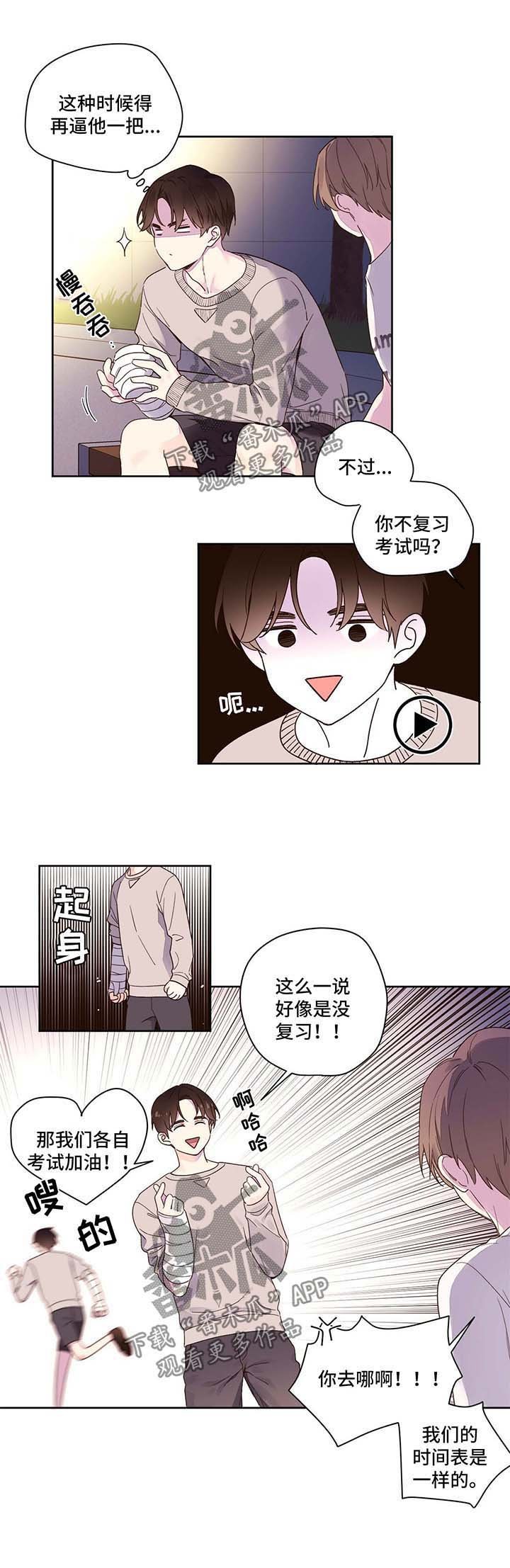 第14章：紧逼