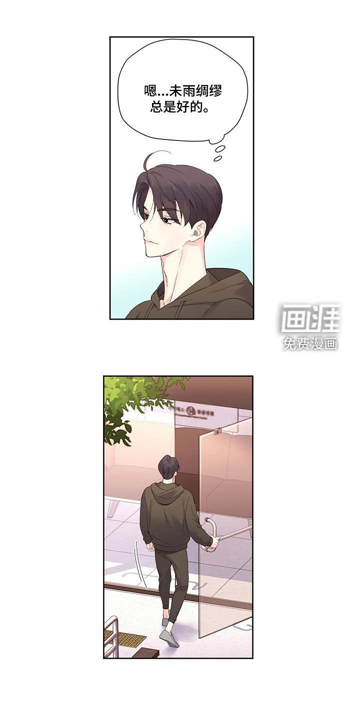 第140章：【第二季】负责到死