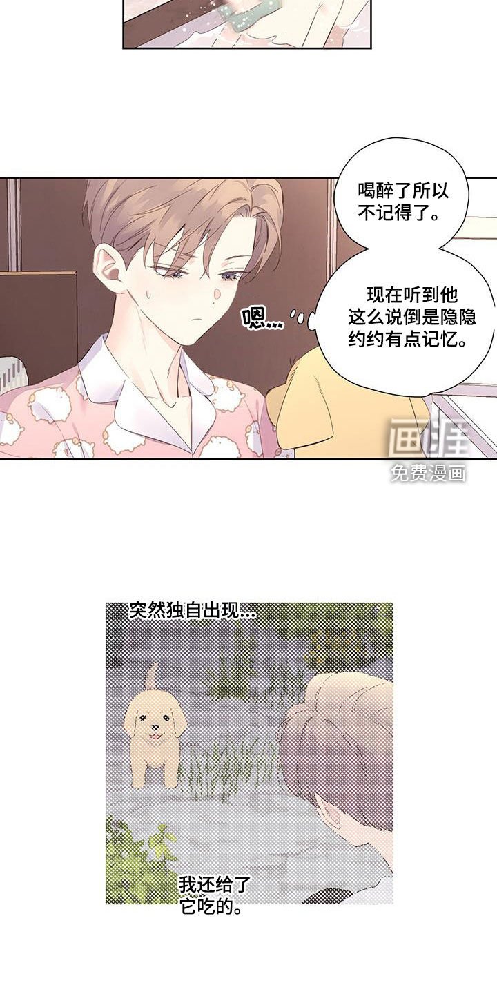 第140章：【第二季】负责到死
