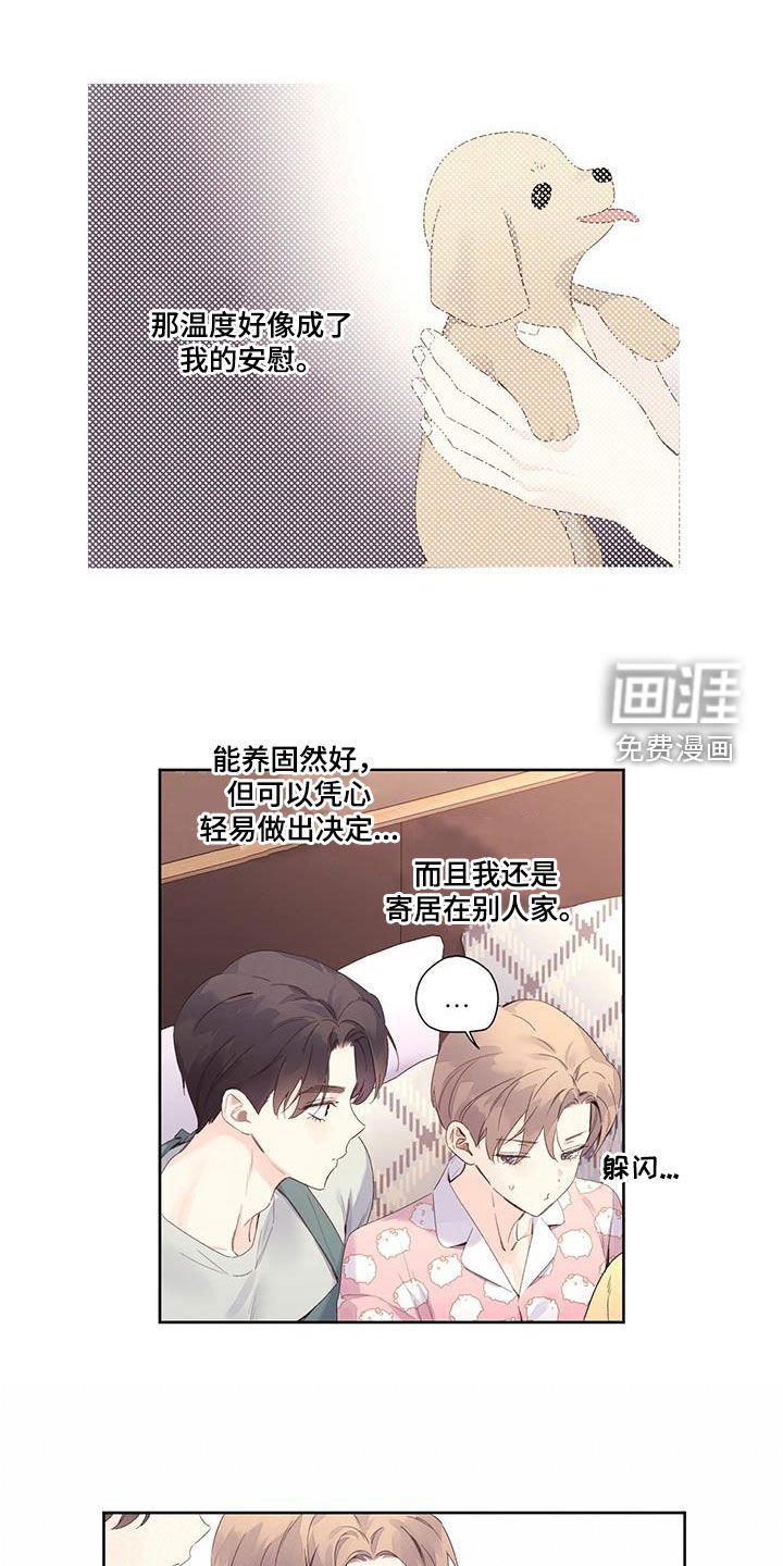 第140章：【第二季】负责到死