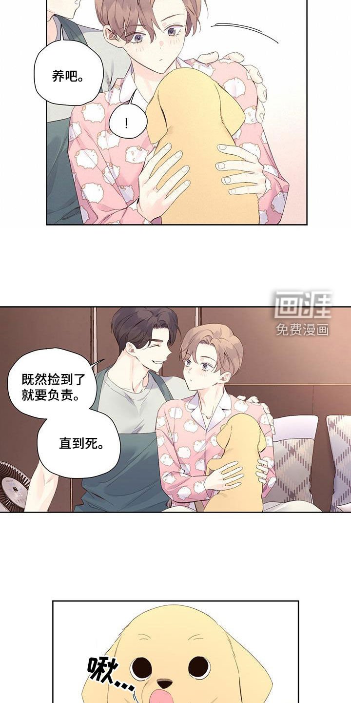 第140章：【第二季】负责到死