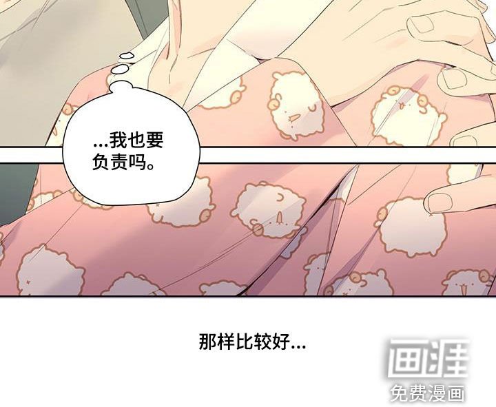第140章：【第二季】负责到死