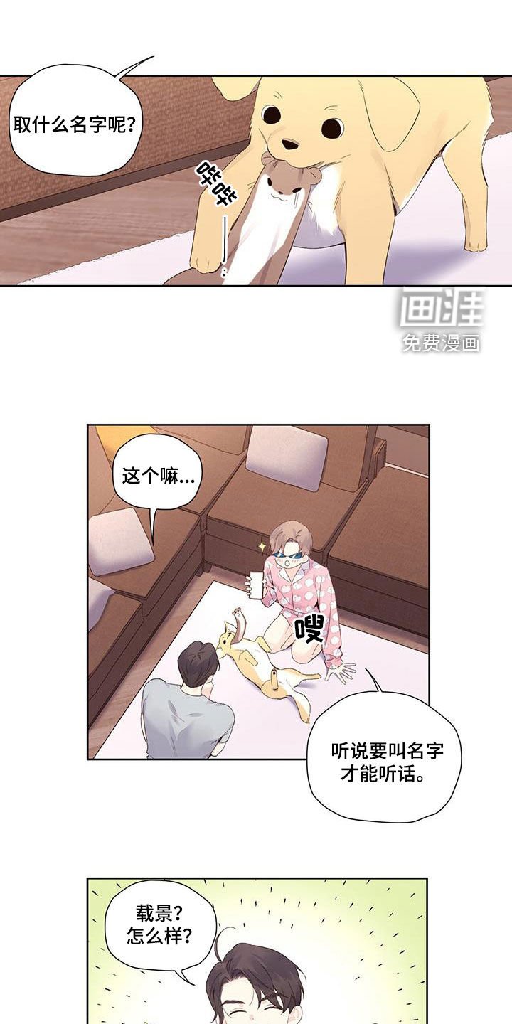 第141章：【第二季】请客