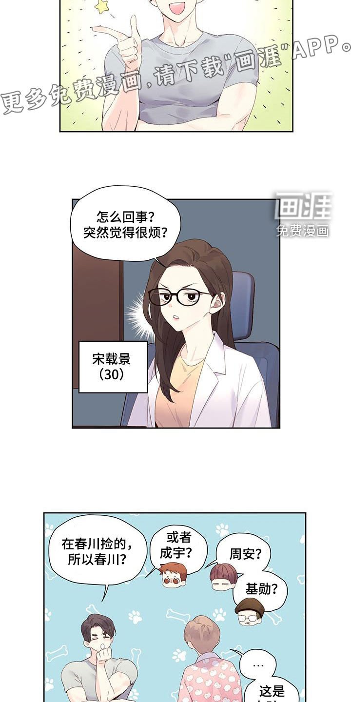 第141章：【第二季】请客