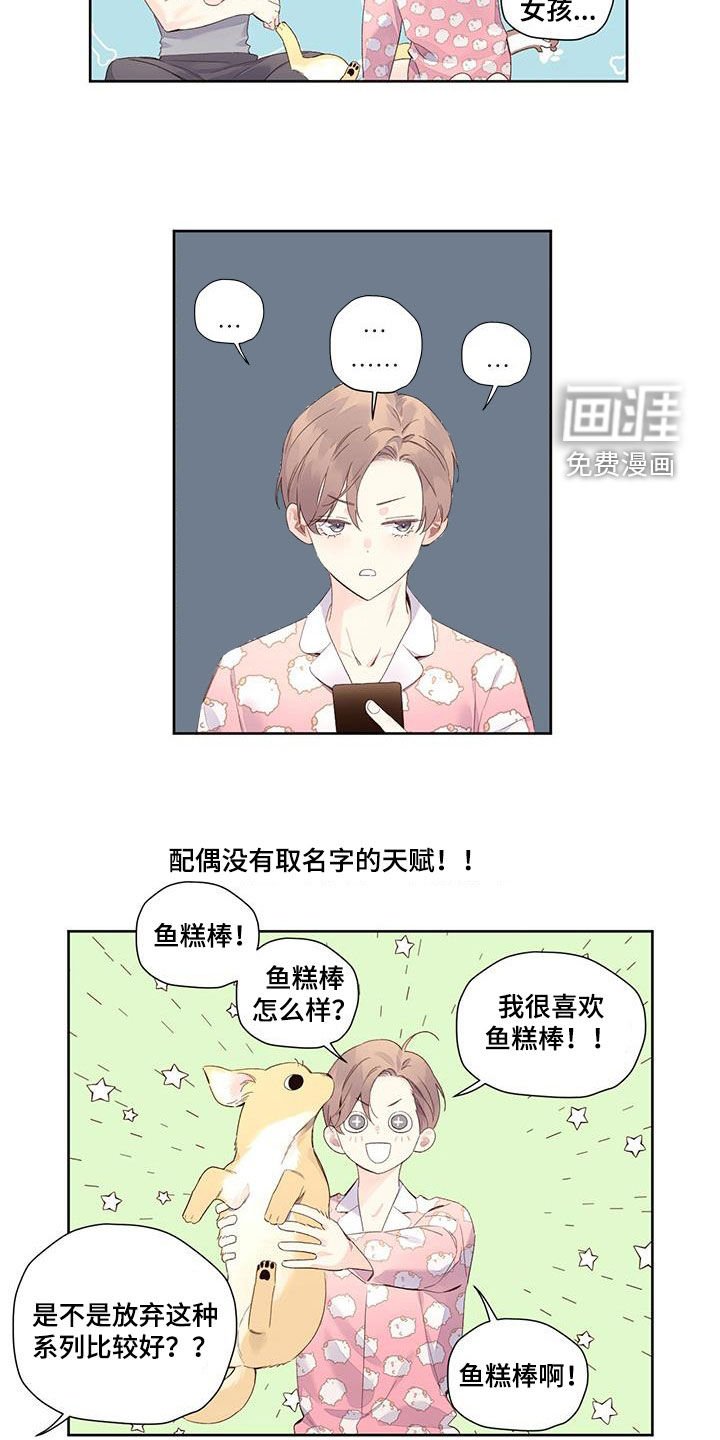 第141章：【第二季】请客