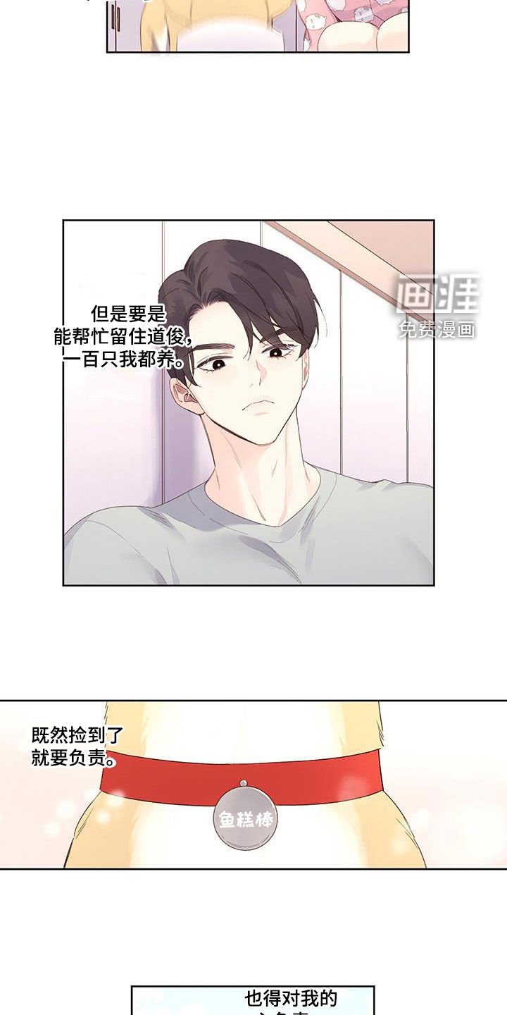 第141章：【第二季】请客