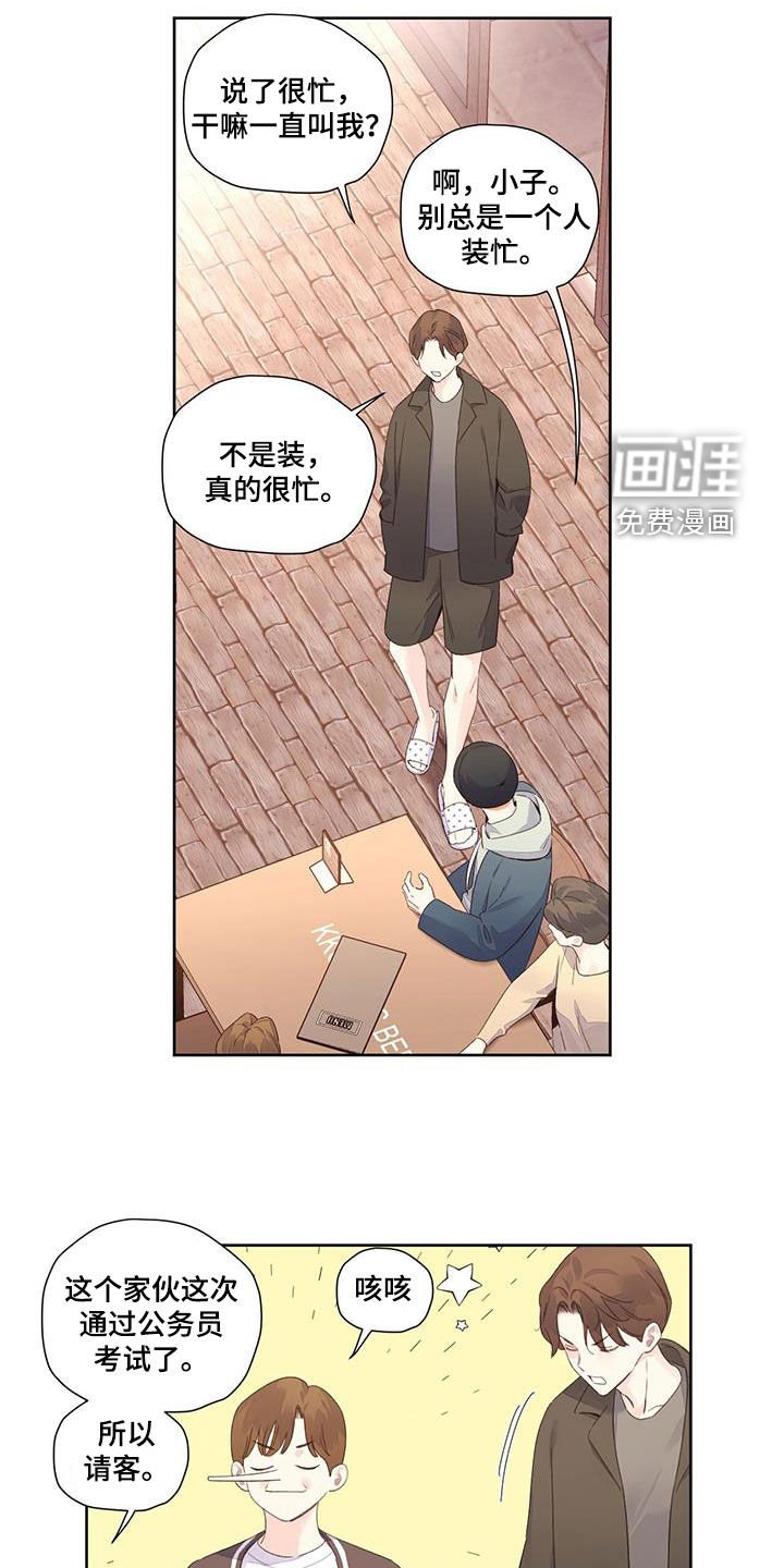 第141章：【第二季】请客