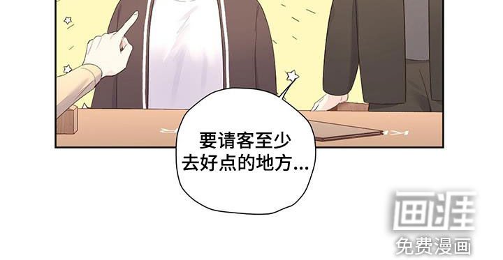 第141章：【第二季】请客