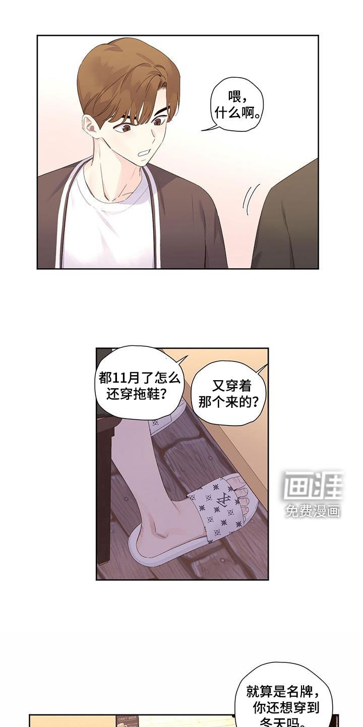 第141章：【第二季】请客