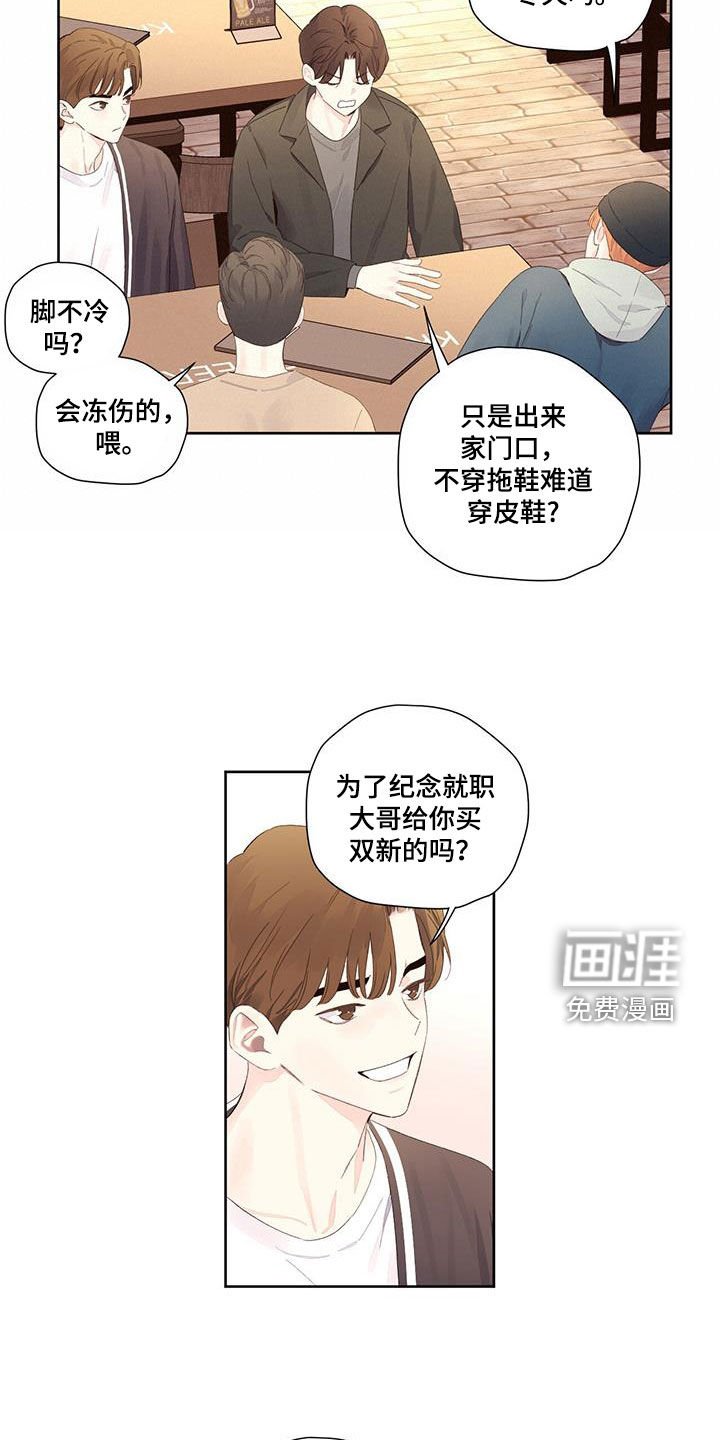 第141章：【第二季】请客