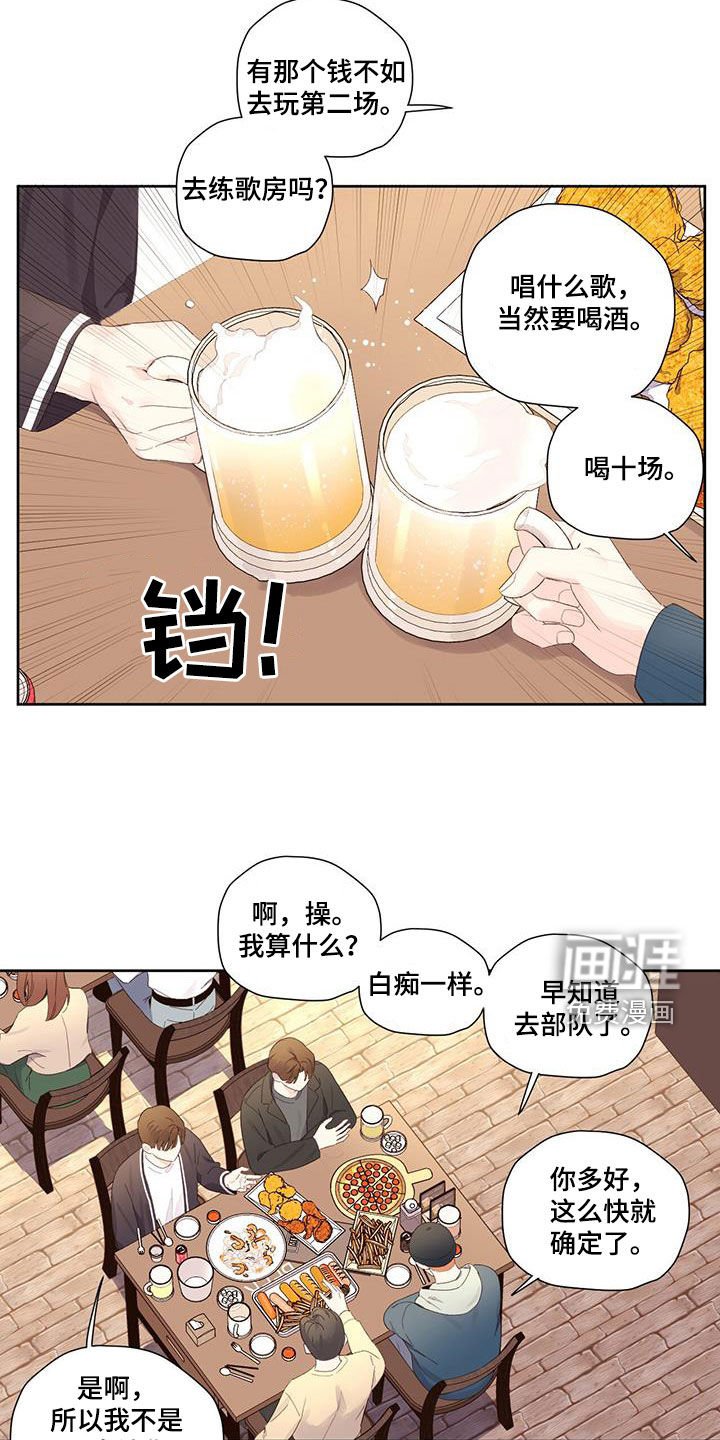 第141章：【第二季】请客