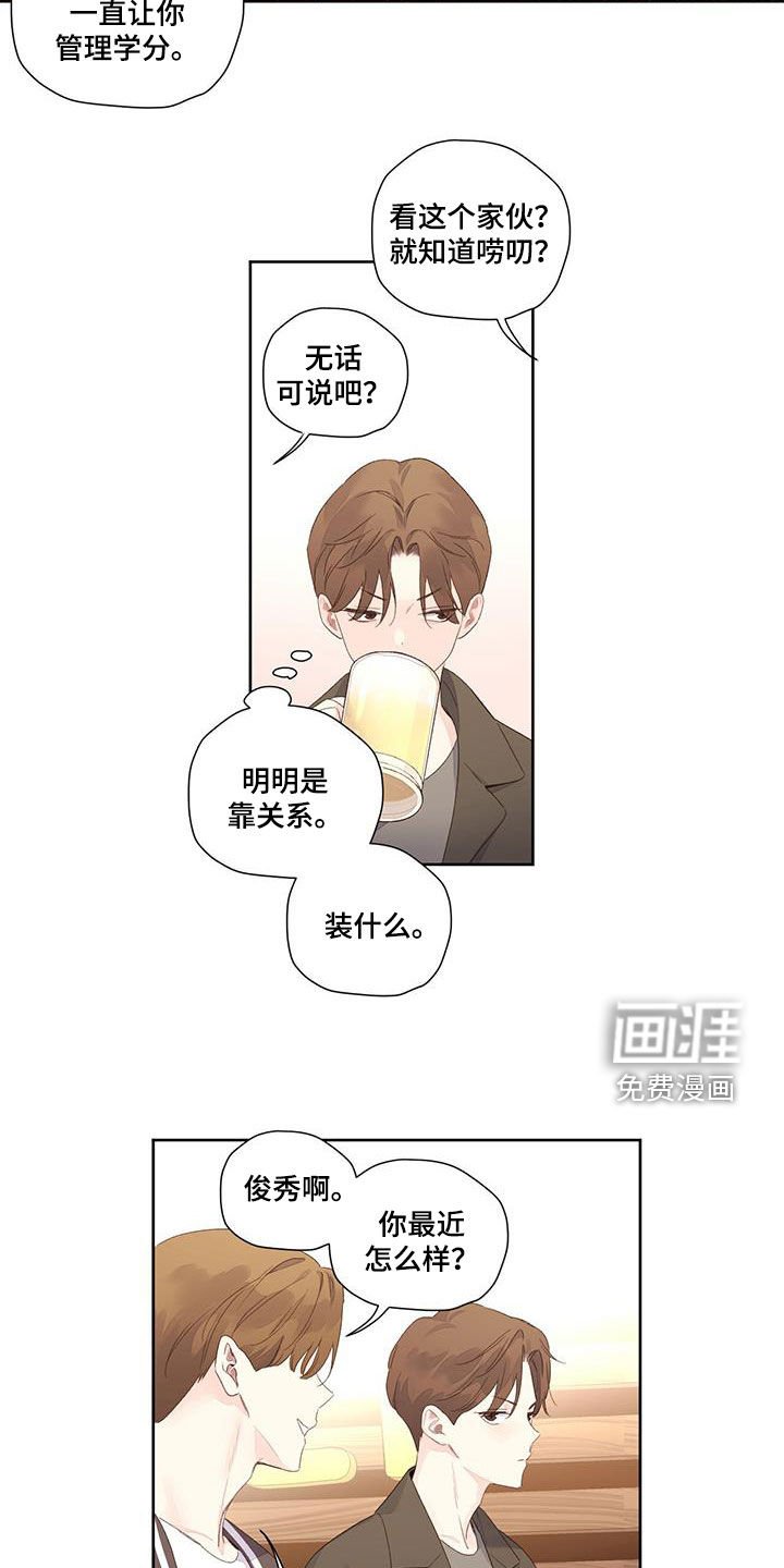 第141章：【第二季】请客