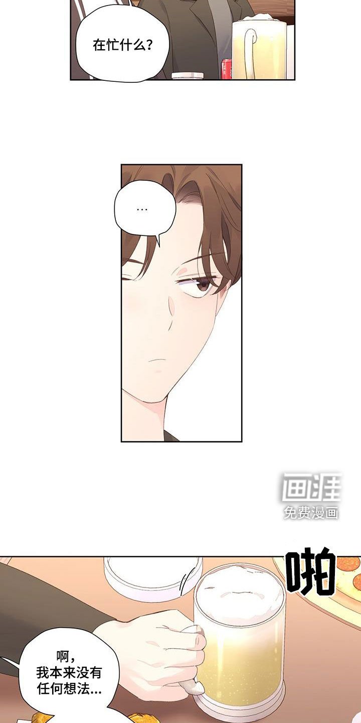 第141章：【第二季】请客