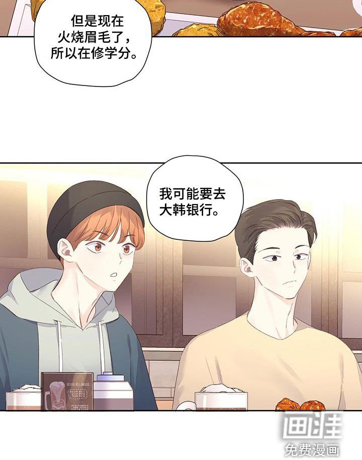 第141章：【第二季】请客