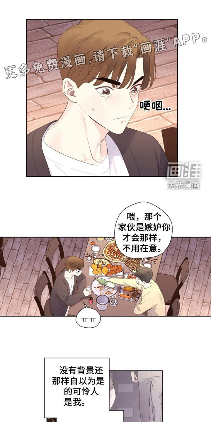 第142章：【第二季】丑小鸭