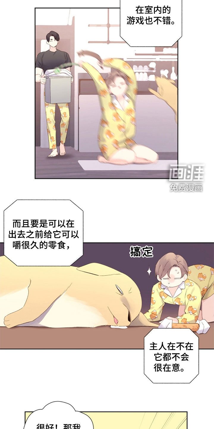 第142章：【第二季】丑小鸭