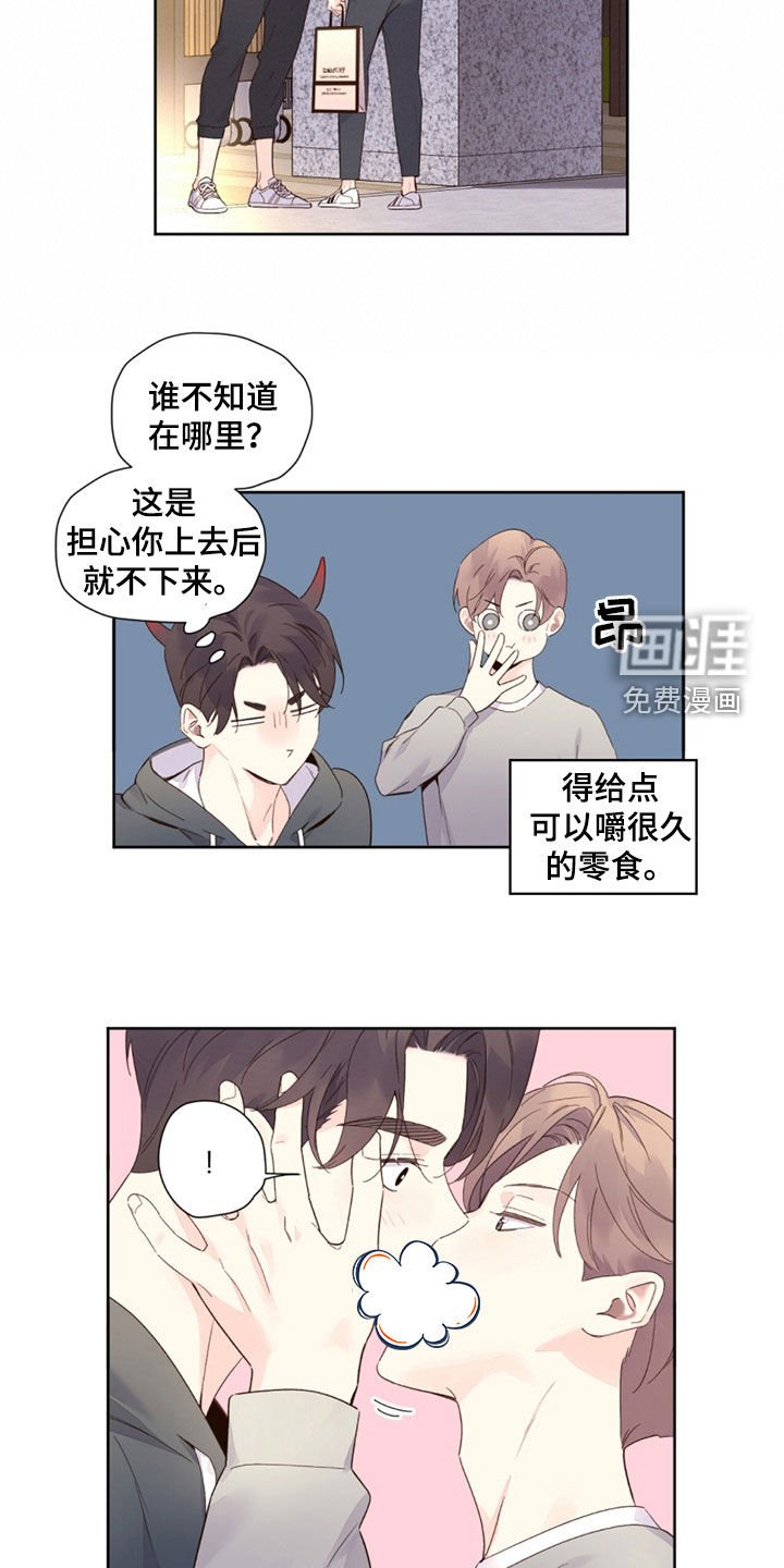 第142章：【第二季】丑小鸭